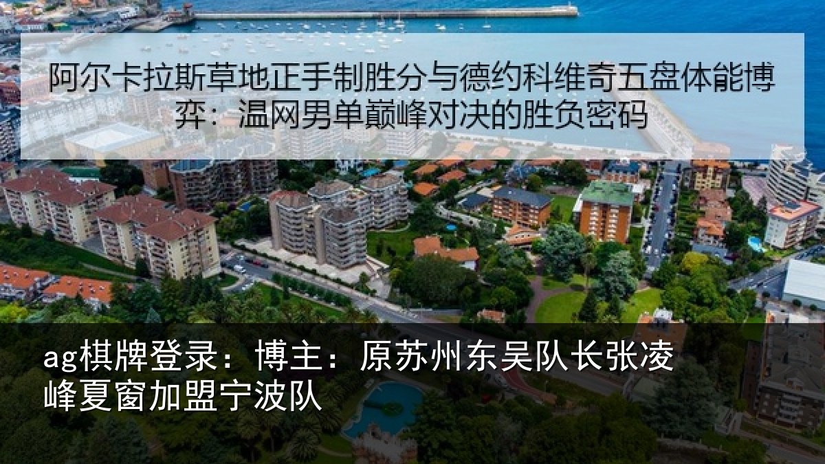 ag棋牌登录：博主：原苏相关情况情况队