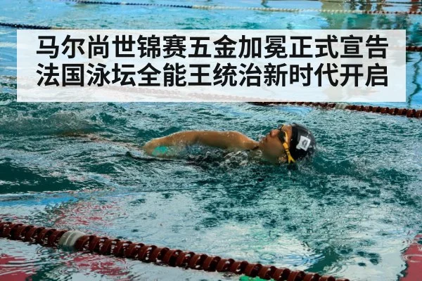 swimmer training