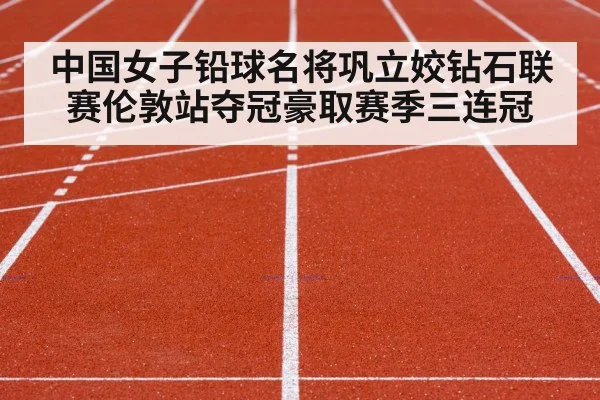 track and field competition